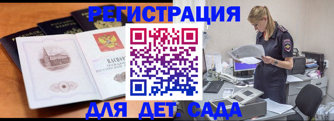 прописка паспорт в Шахунье