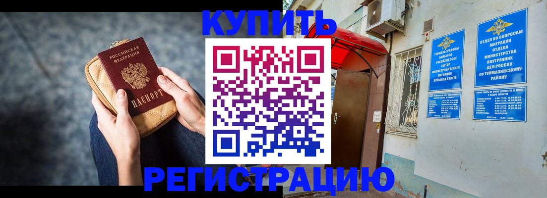 прописка регистрация в Шахунье