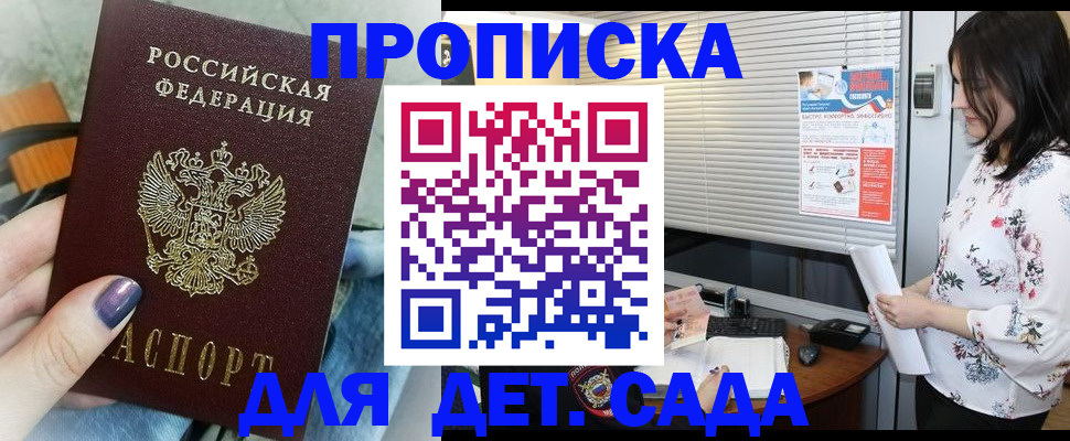 временная регистрация купить в Шахунье